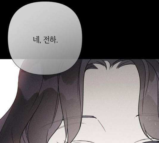 그 기사가 레이디로 사는 법 53화 33