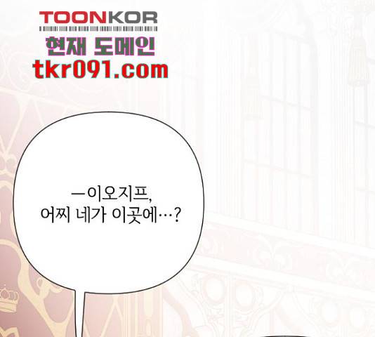 그 기사가 레이디로 사는 법 53화 39