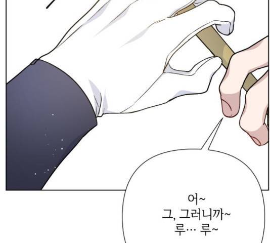 그 기사가 레이디로 사는 법 53화 45