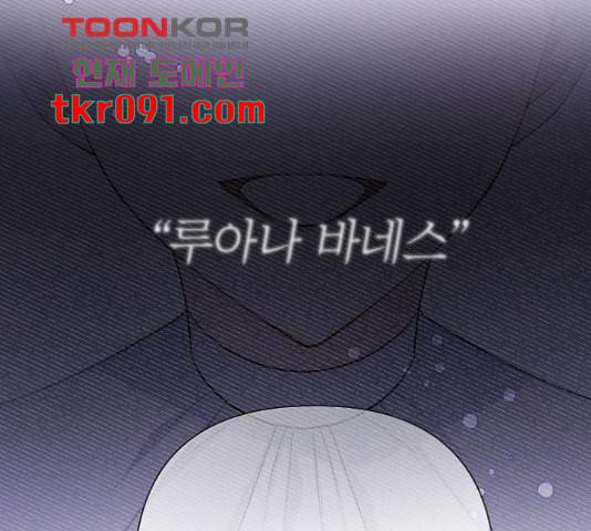 그 기사가 레이디로 사는 법 53화 47