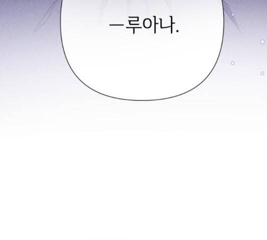 그 기사가 레이디로 사는 법 53화 48