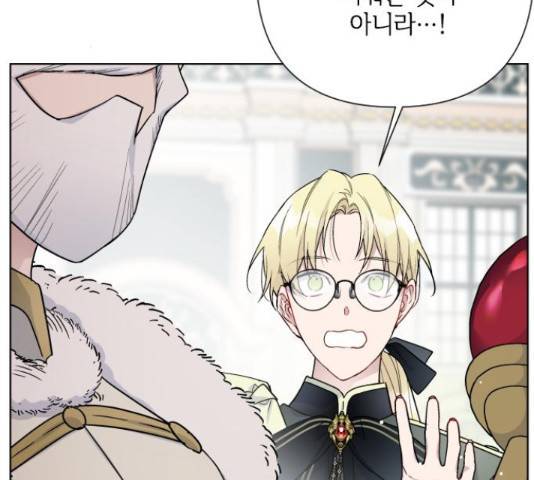 그 기사가 레이디로 사는 법 53화 56