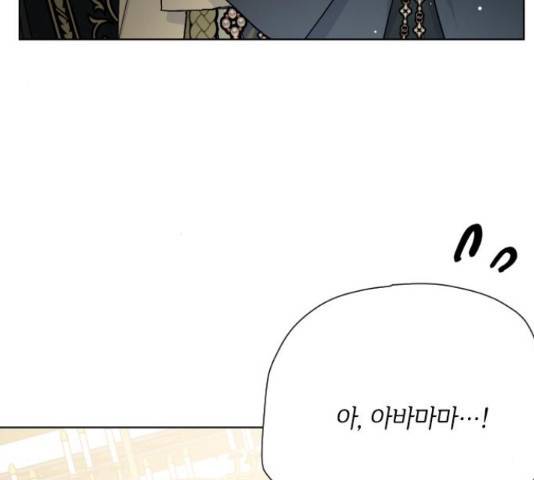그 기사가 레이디로 사는 법 53화 61
