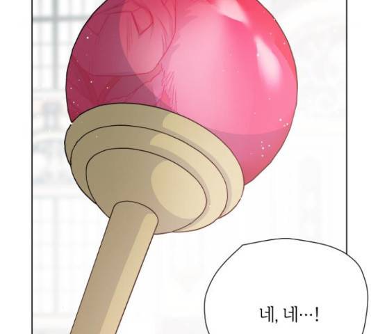 그 기사가 레이디로 사는 법 53화 71