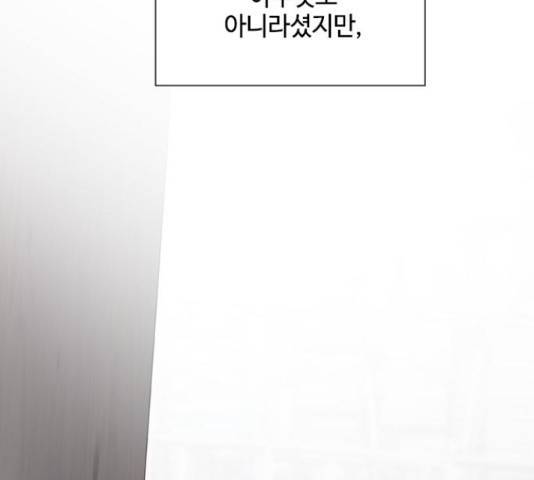 그 기사가 레이디로 사는 법 53화 83