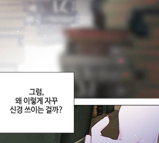 그 기사가 레이디로 사는 법 53화 86