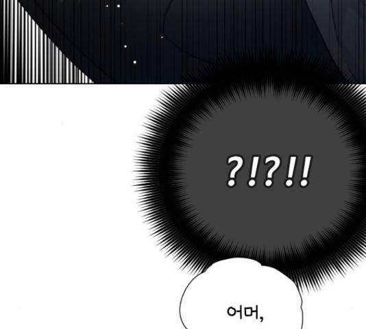 그 기사가 레이디로 사는 법 53화 91