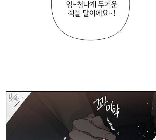 그 기사가 레이디로 사는 법 53화 96