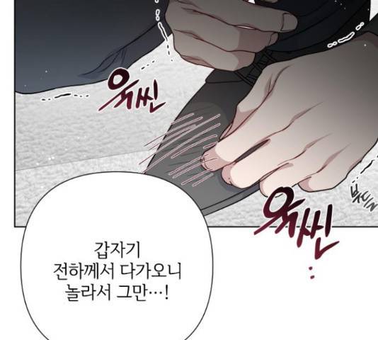 그 기사가 레이디로 사는 법 53화 97
