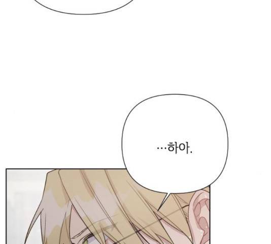 그 기사가 레이디로 사는 법 53화 98