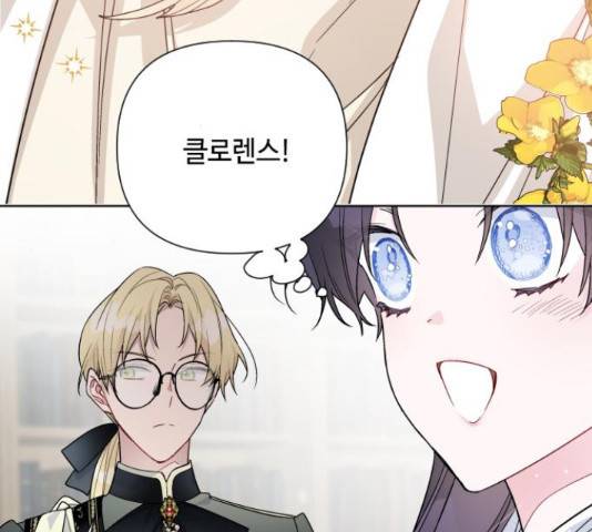 그 기사가 레이디로 사는 법 53화 117