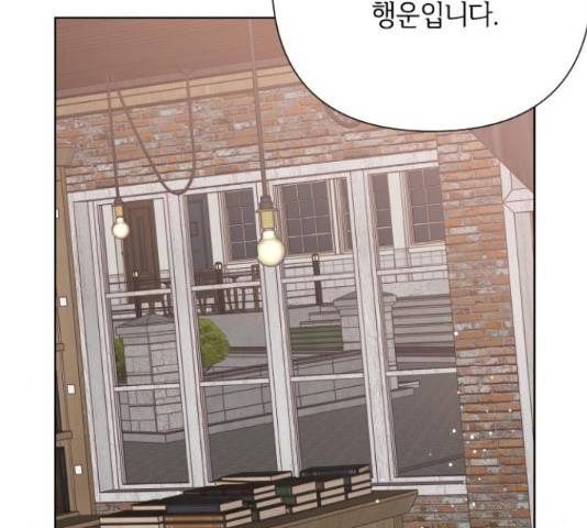 그 기사가 레이디로 사는 법 53화 123
