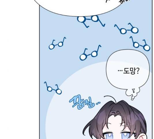 그 기사가 레이디로 사는 법 53화 126