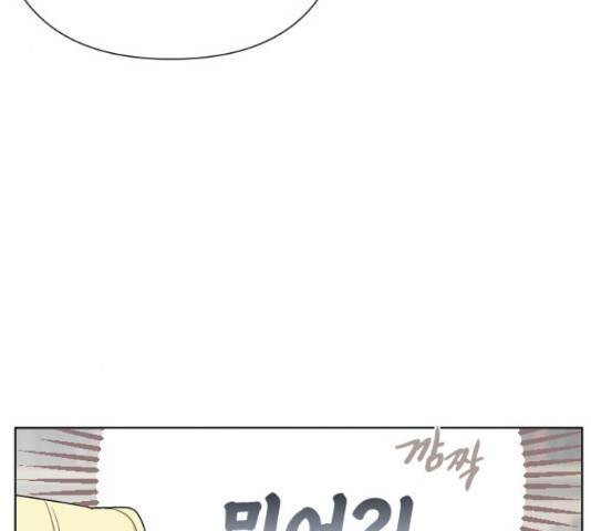 그 기사가 레이디로 사는 법 53화 131