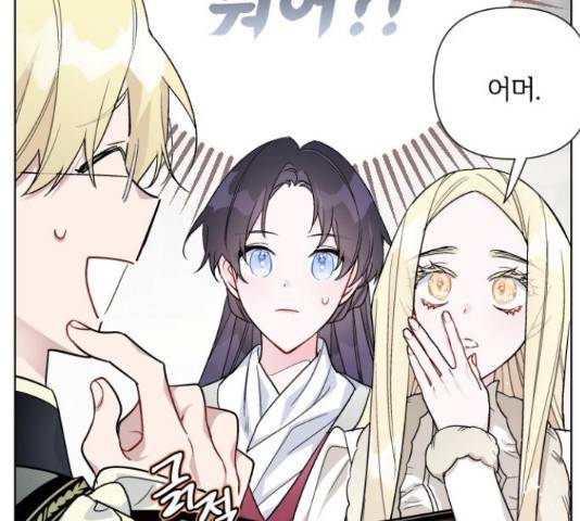 그 기사가 레이디로 사는 법 53화 132
