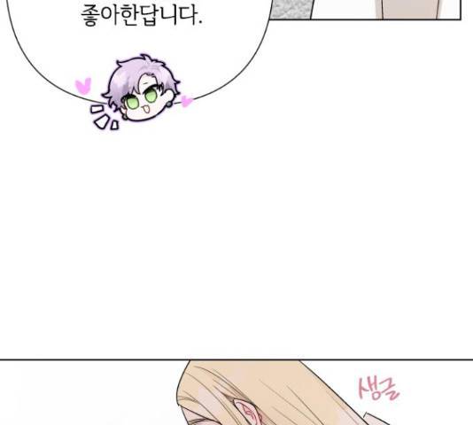 그 기사가 레이디로 사는 법 53화 145
