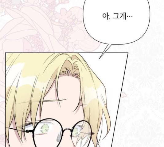 그 기사가 레이디로 사는 법 53화 148