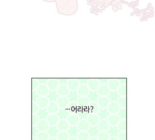 그 기사가 레이디로 사는 법 53화 153