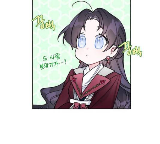 그 기사가 레이디로 사는 법 53화 154