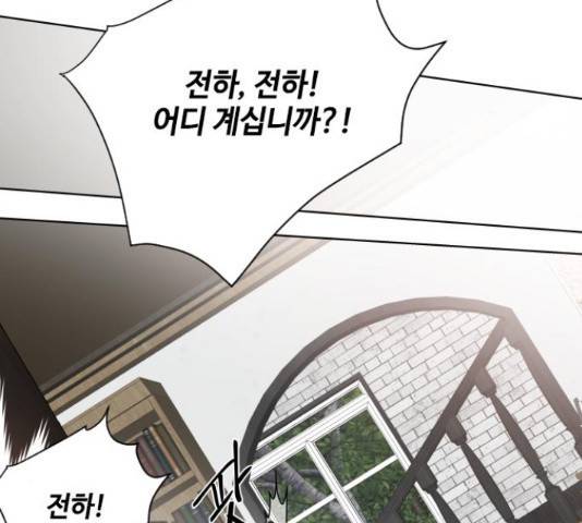 그 기사가 레이디로 사는 법 53화 156