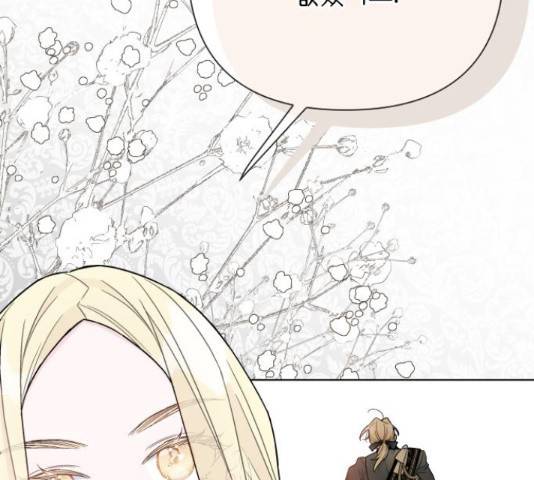 그 기사가 레이디로 사는 법 53화 166