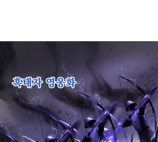 백년게임 2부 - 백년대전 12화 3