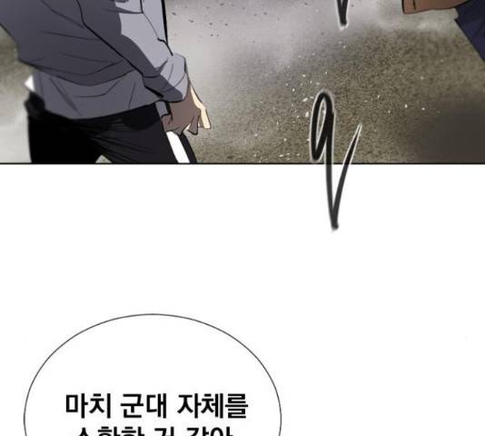 백년게임 2부 - 백년대전 12화 7