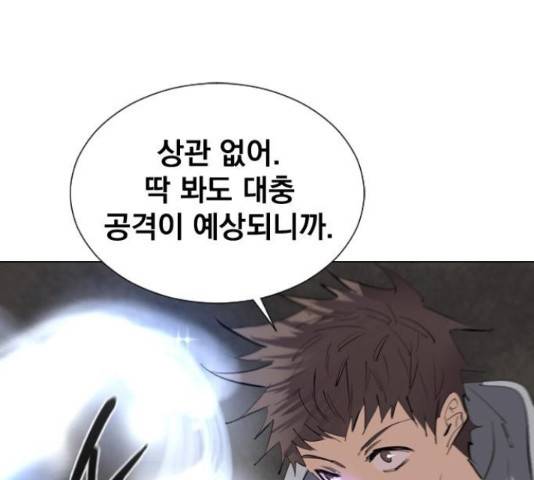 백년게임 2부 - 백년대전 12화 10