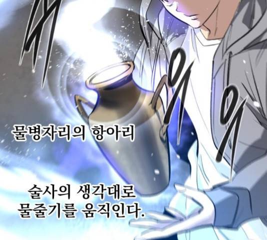 백년게임 2부 - 백년대전 12화 11