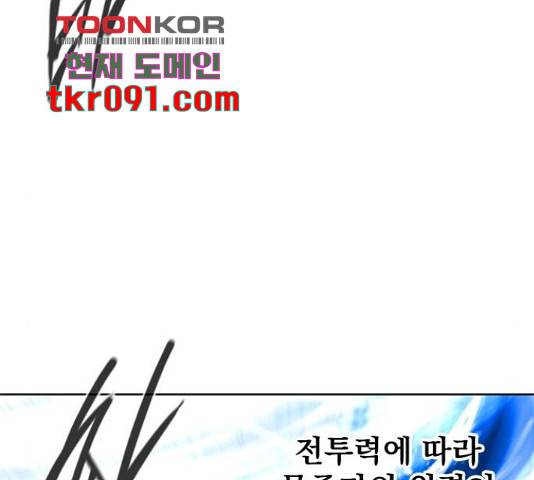 백년게임 2부 - 백년대전 12화 23