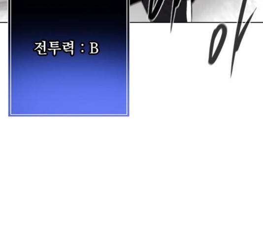 백년게임 2부 - 백년대전 12화 25