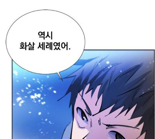 백년게임 2부 - 백년대전 12화 32