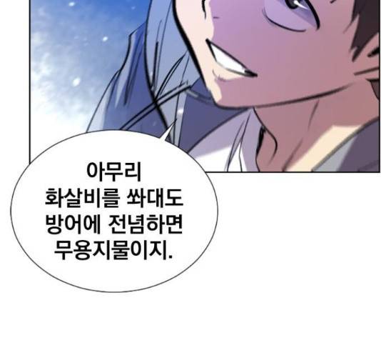 백년게임 2부 - 백년대전 12화 33