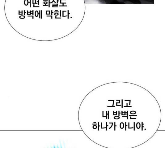 백년게임 2부 - 백년대전 12화 36