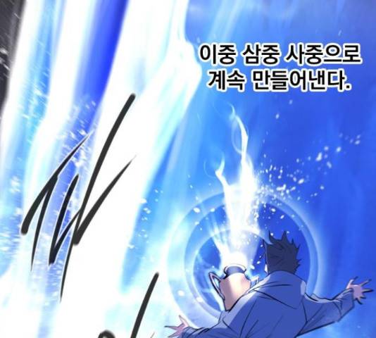 백년게임 2부 - 백년대전 12화 42