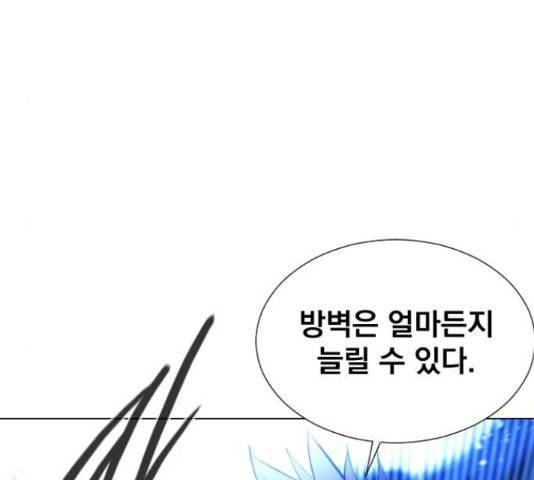 백년게임 2부 - 백년대전 12화 50