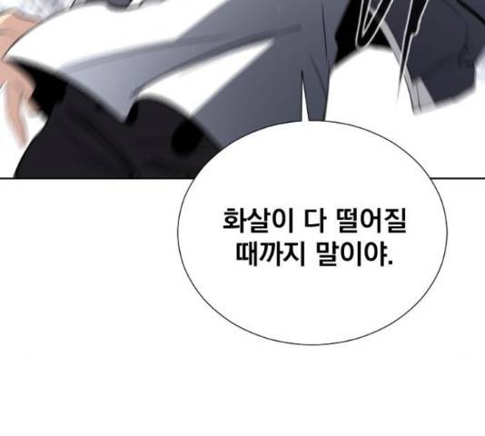 백년게임 2부 - 백년대전 12화 52