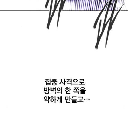 백년게임 2부 - 백년대전 12화 61