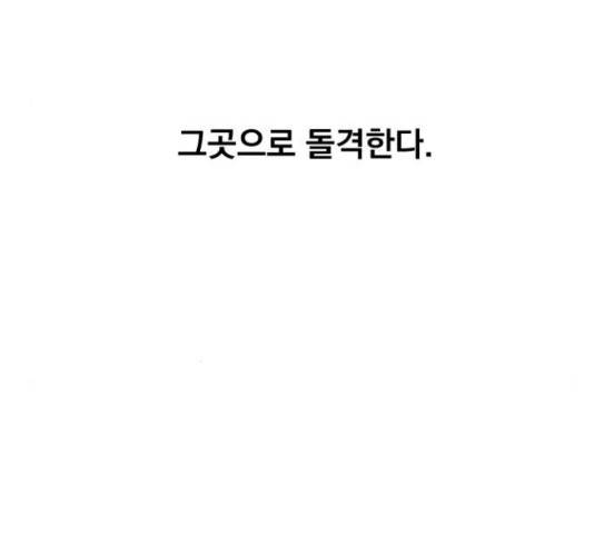 백년게임 2부 - 백년대전 12화 62