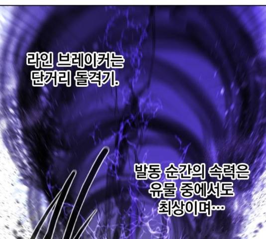 백년게임 2부 - 백년대전 12화 63