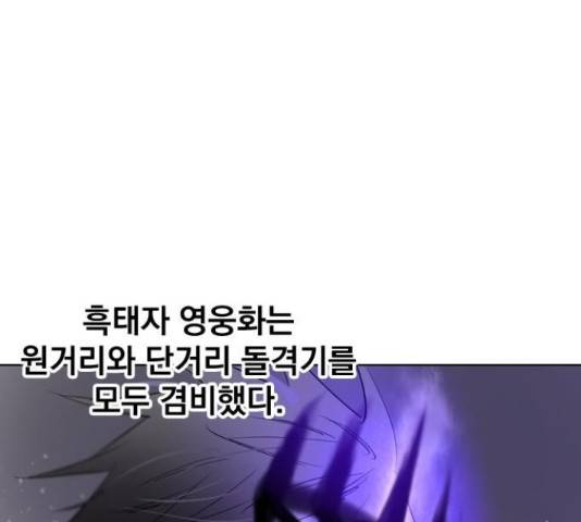 백년게임 2부 - 백년대전 12화 73