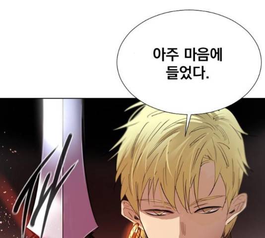 백년게임 2부 - 백년대전 12화 78