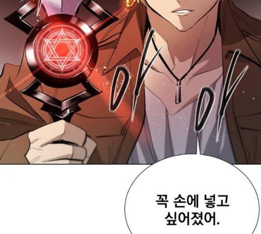 백년게임 2부 - 백년대전 12화 79