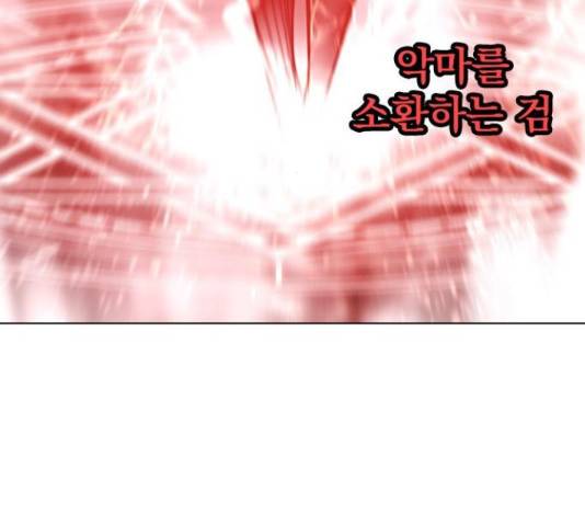 백년게임 2부 - 백년대전 12화 86
