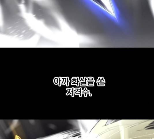 백년게임 2부 - 백년대전 12화 97
