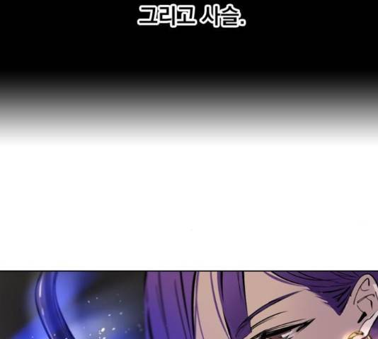 백년게임 2부 - 백년대전 12화 101