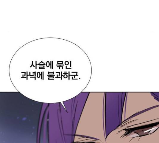 백년게임 2부 - 백년대전 12화 113