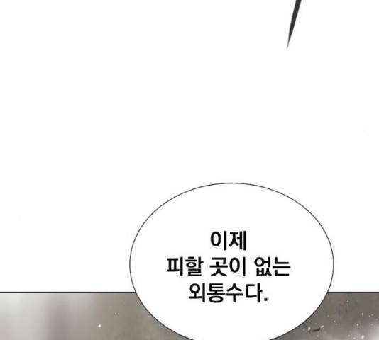 백년게임 2부 - 백년대전 12화 123
