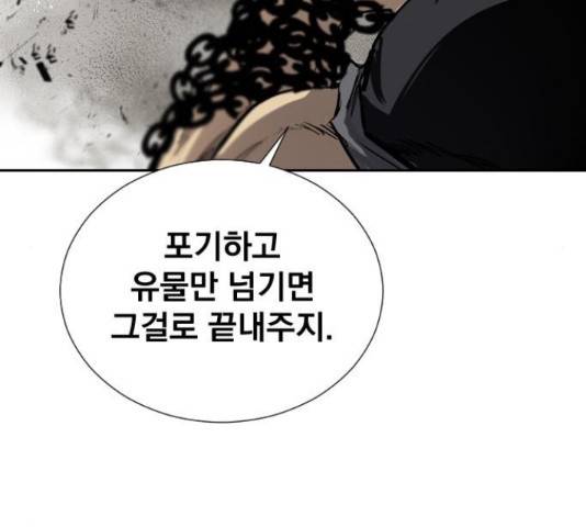 백년게임 2부 - 백년대전 12화 125