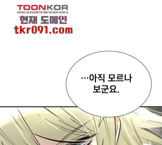 백년게임 2부 - 백년대전 12화 126